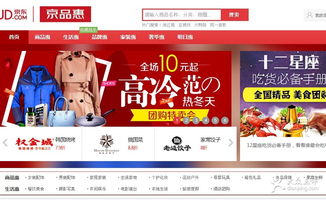 北京中小企業(yè)網(wǎng)站推廣的有效策略與截圖展示